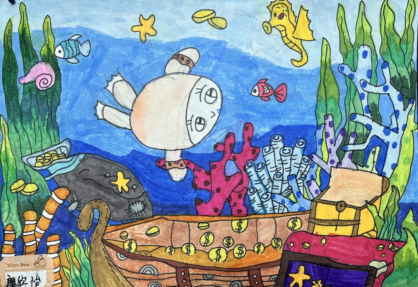 深海寻宝