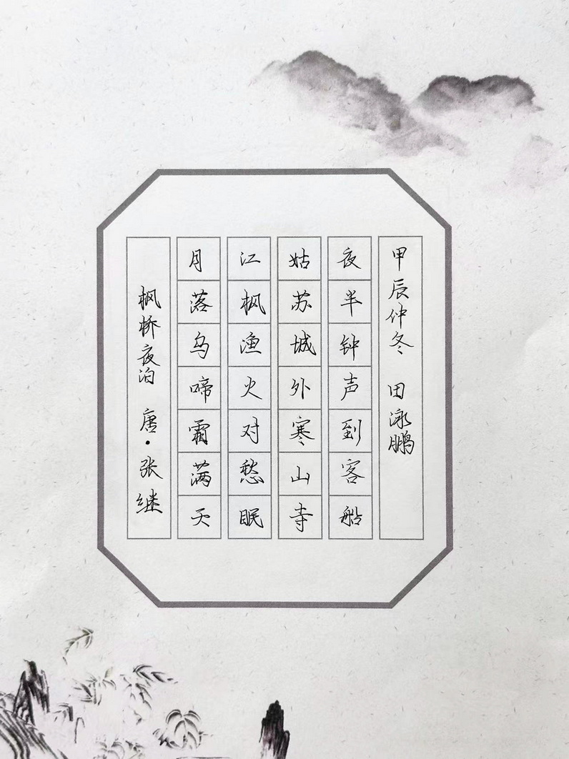 枫桥夜泊