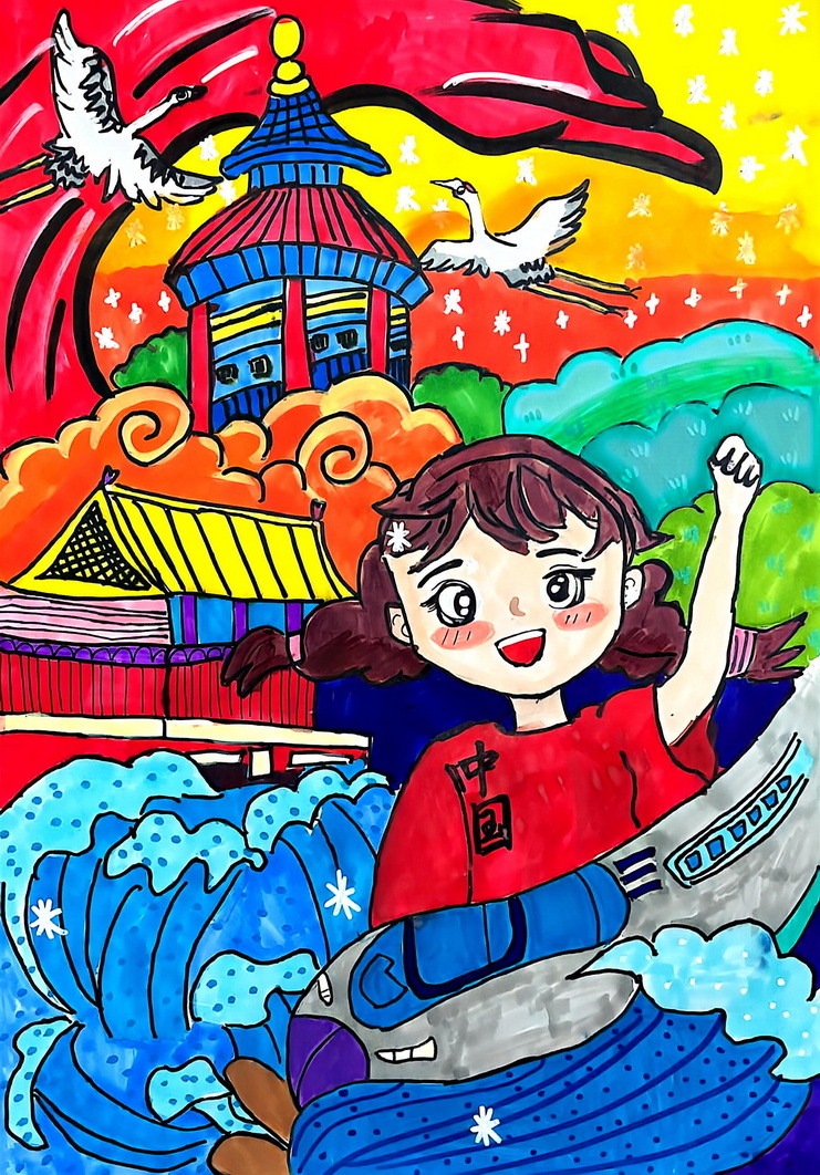 《童绘中国 童绘未来》